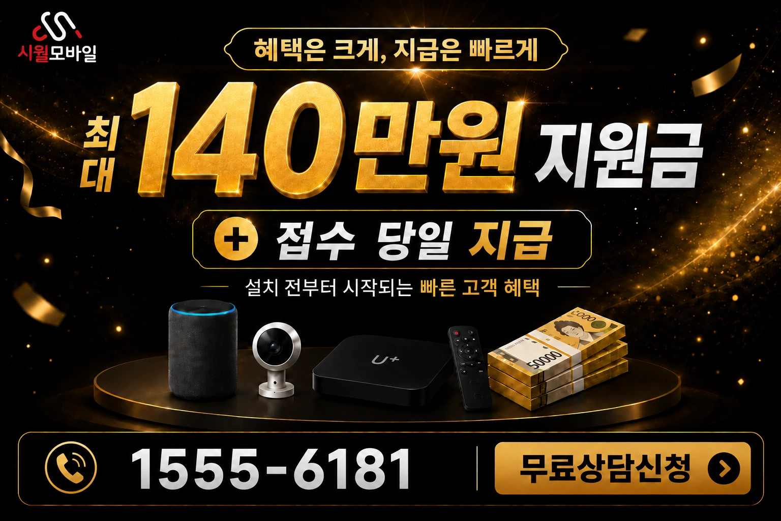 영천군 화남면 구전동 인터넷 가입 혜택 안내