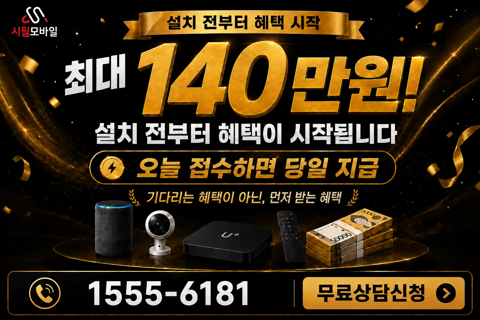 부산시 연제구 연산동 인터넷 가입 혜택 안내