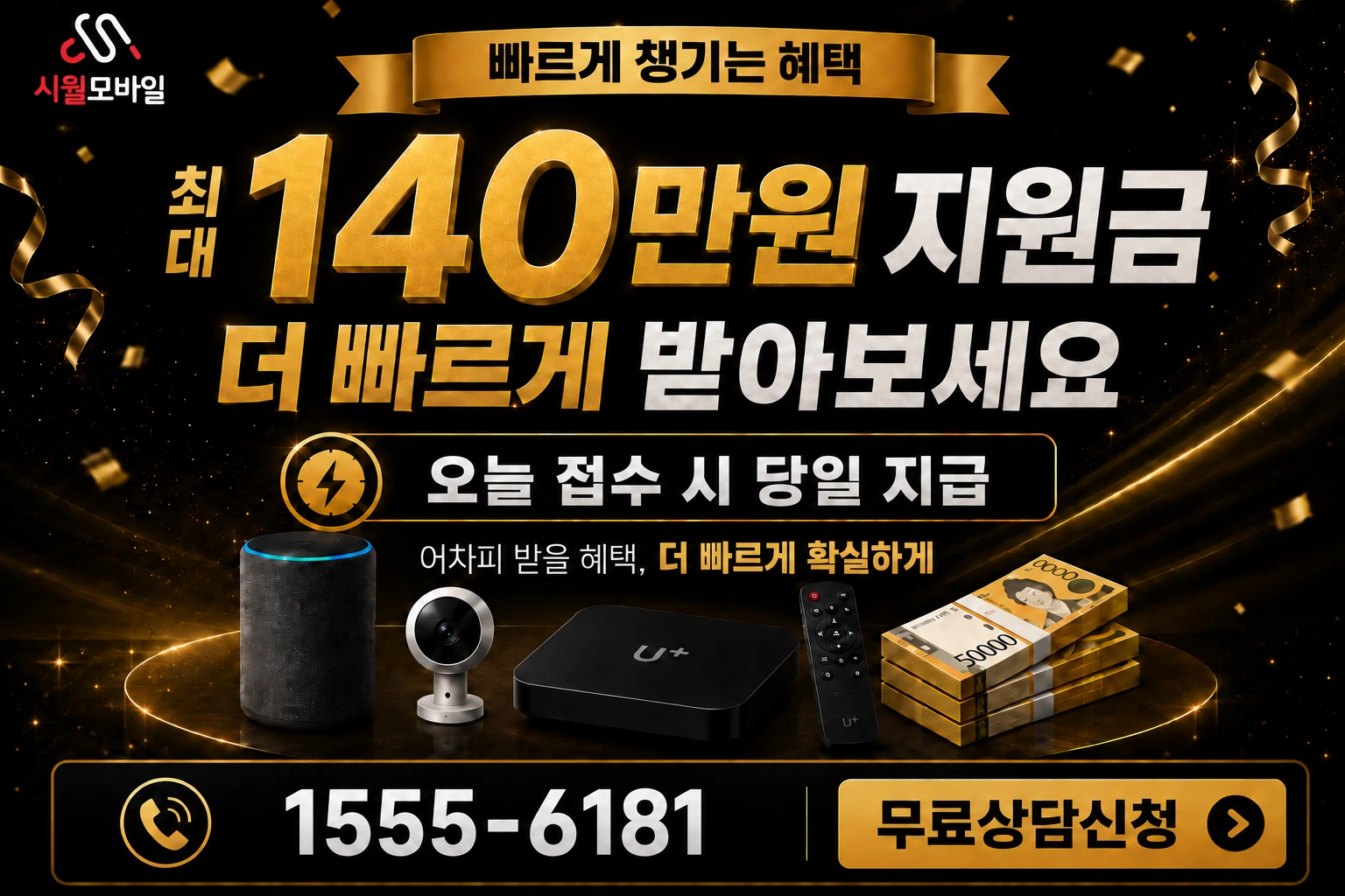 성주군 용암면 덕평리 인터넷 가입 혜택 안내