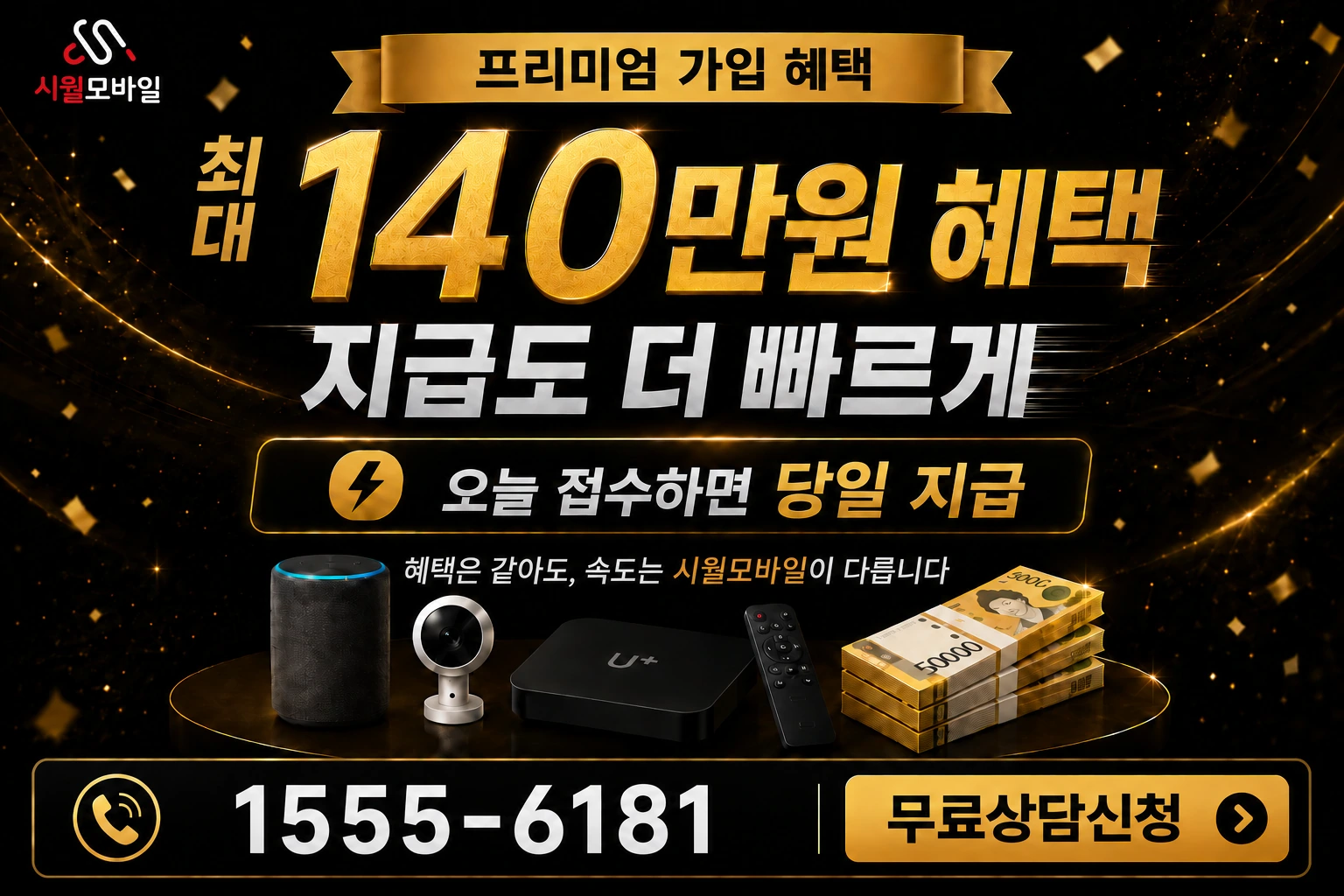 청도군 매전면 지전리 인터넷 가입 혜택 안내
