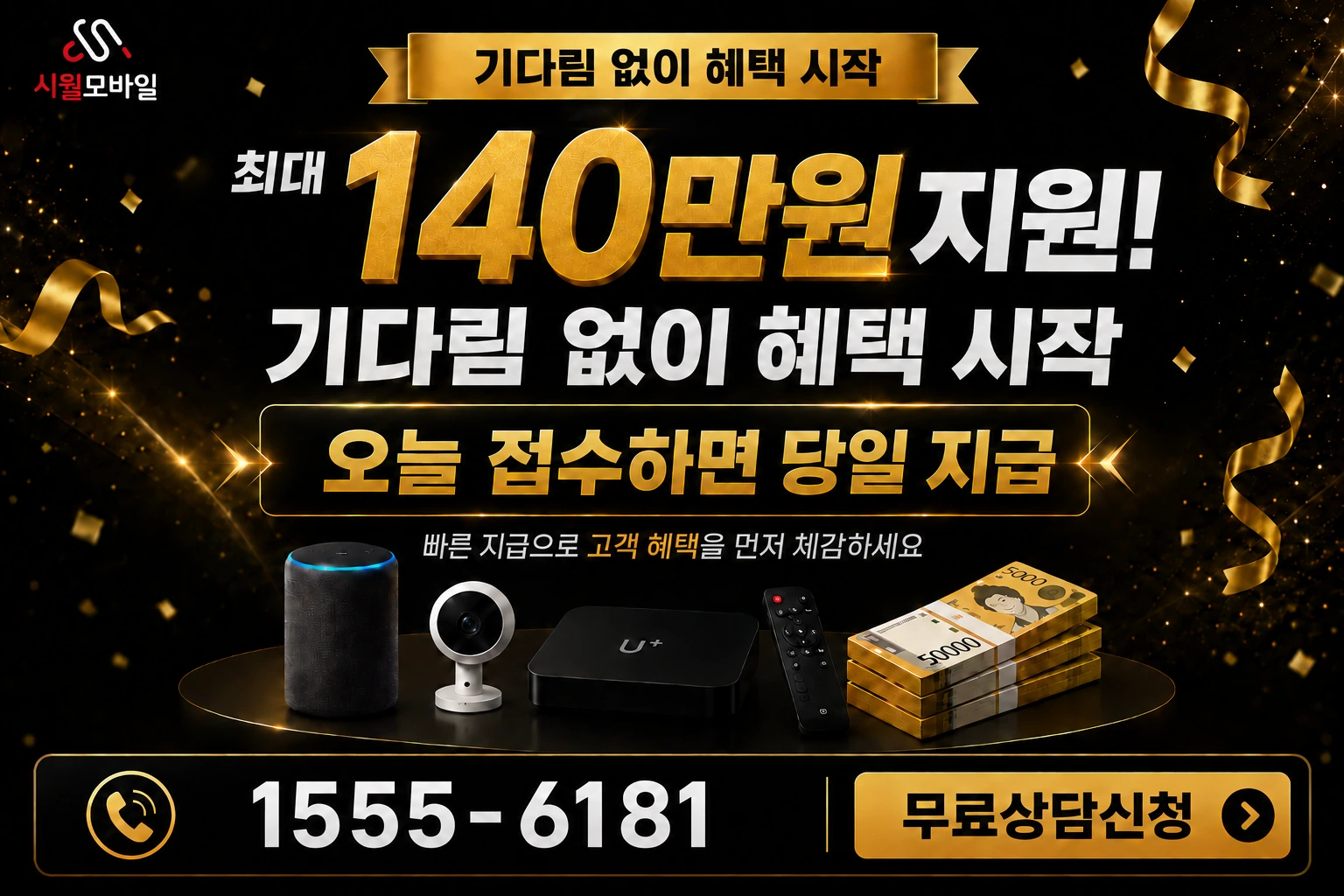영천군 화남면 구전동 인터넷 가입 혜택 안내