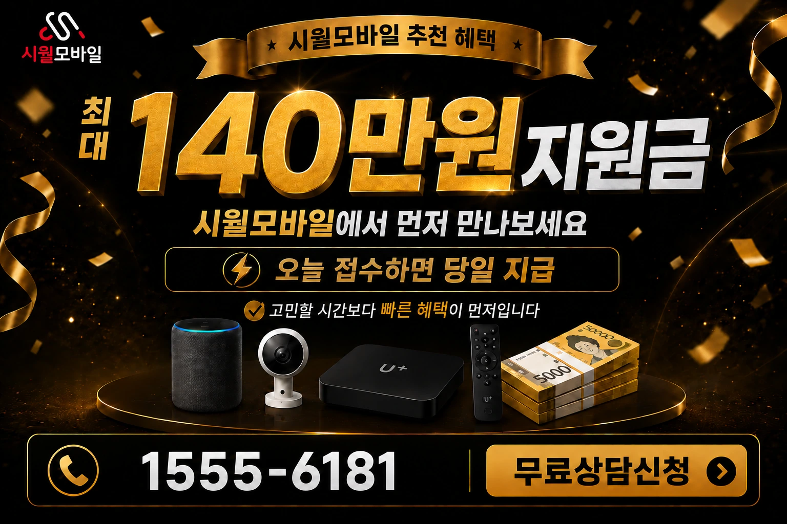 산청군 삼장면 대포리 인터넷 가입 혜택 안내