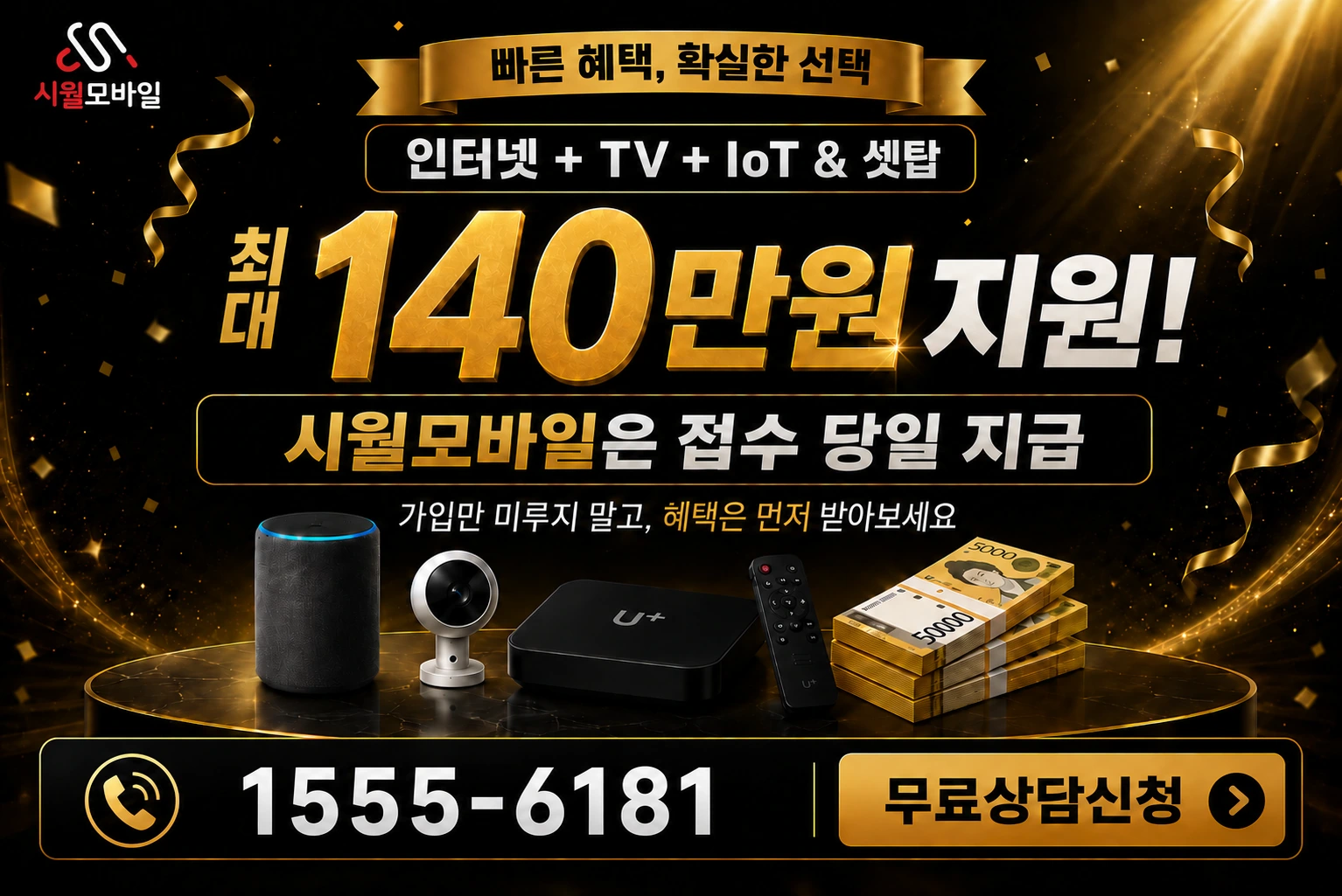 김천시 증산면 수도리 인터넷 가입 혜택 안내